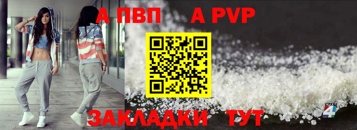 APVP крисы CK Кандалакша