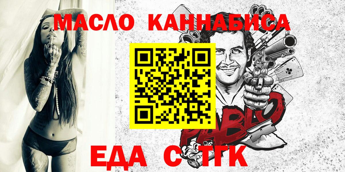 Кандалакша  Cannafood марихуана  Вход с VPN 