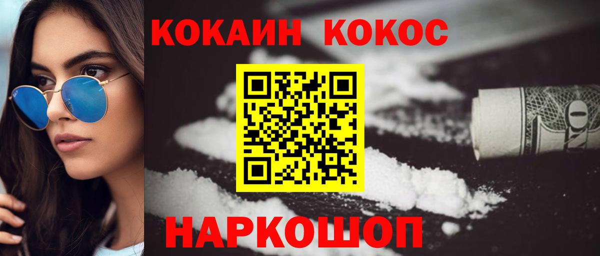 COCAIN Колумбийский  Вход с VPN  Кандалакша  Cocaine 98% 