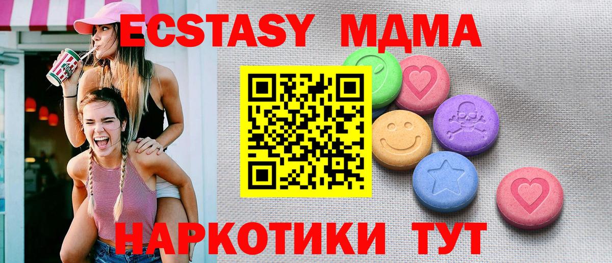 Кандалакша  Экстази MDMA  ЭКСТАЗИ  Вход с VPN 