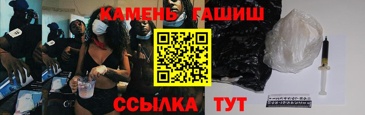 ГАШИШ Ice-O-Lator  Вход с VPN  Гашиш  Кандалакша 