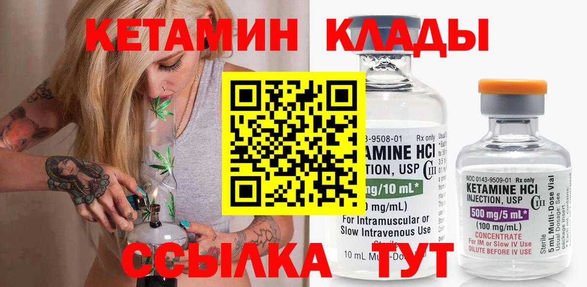 Кандалакша  Кетамин ketamine  Вход с VPN 