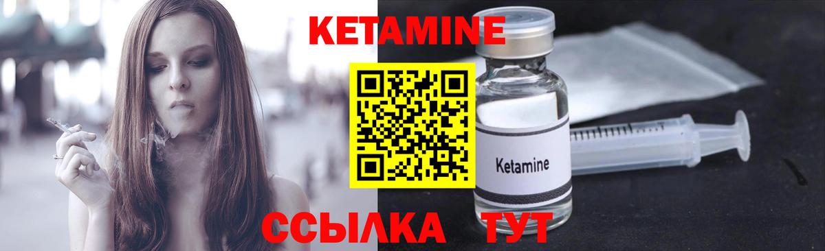 КЕТАМИН VHQ Кандалакша