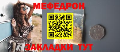меф VHQ Конаково