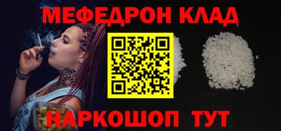 меф VHQ Конаково