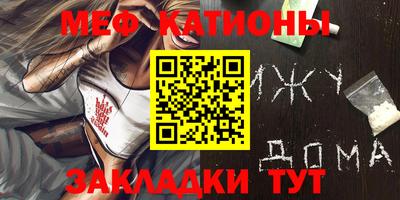 меф VHQ Конаково