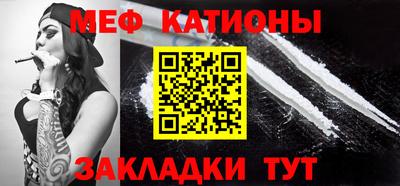 меф VHQ Конаково