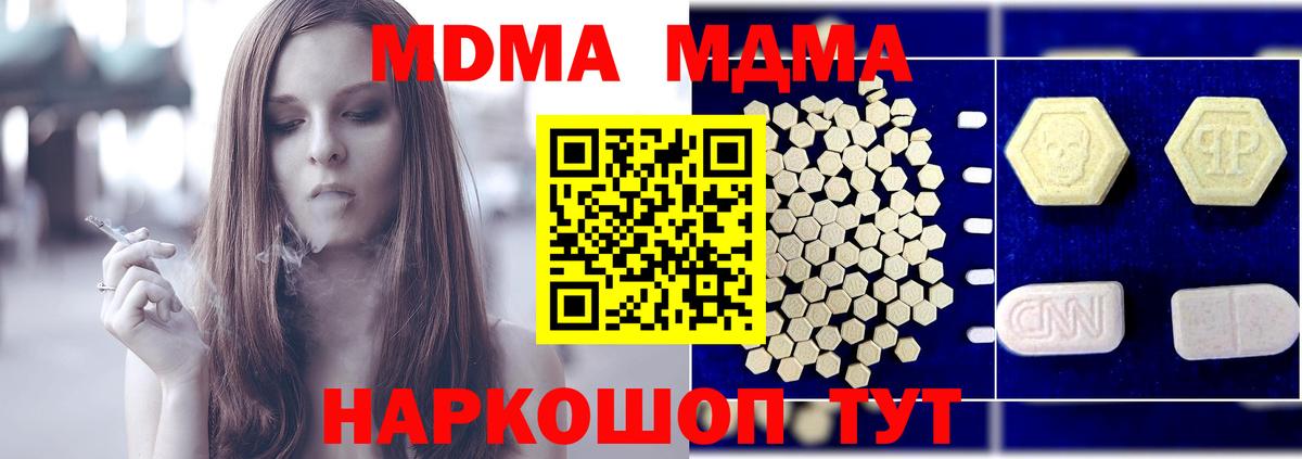 МДМА Molly Кандалакша