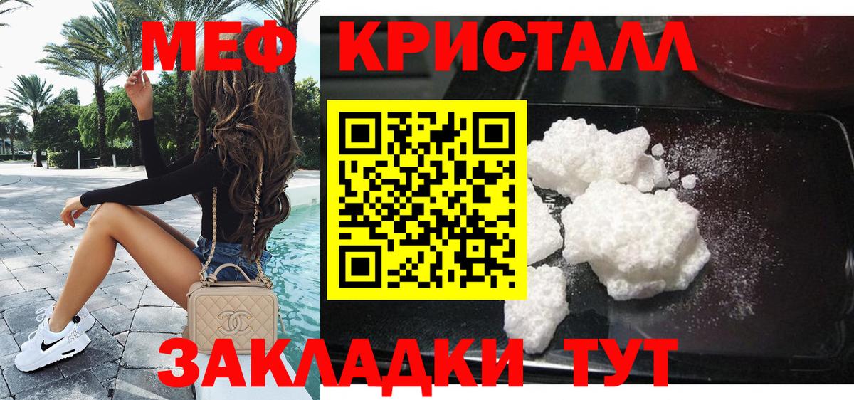 Меф  Кандалакша