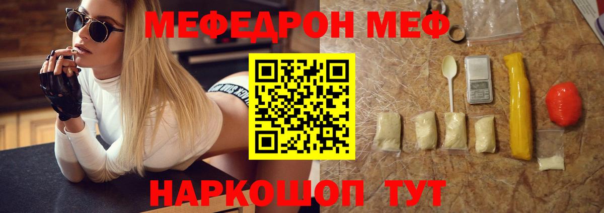 МЕФ  Меф мяу мяу  Кандалакша  Вход с VPN  МЯУ-МЯУ мука 