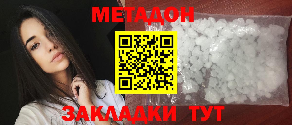 МЕТАДОН VHQ  Вход с VPN  Метадон белоснежный  Кандалакша 