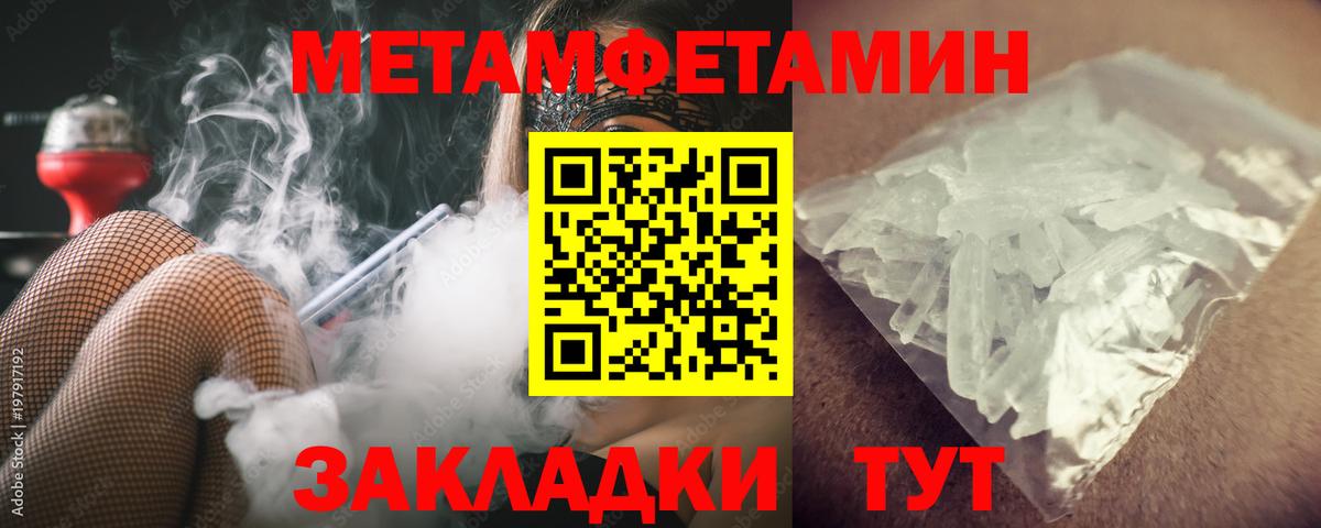 Кандалакша  МЕТАМФЕТАМИН Methamphetamine  МЕТАМФЕТАМИН Methamphetamine  Вход с VPN 