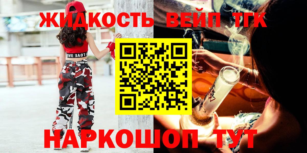 Дистиллят ТГК концентрат Кандалакша